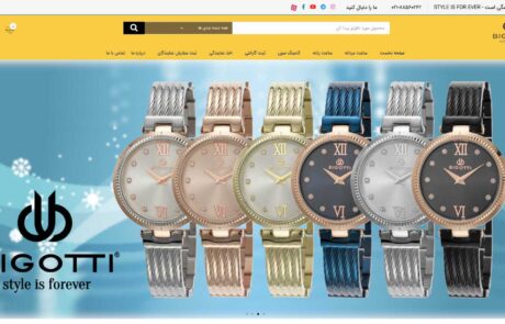 سایت فروشگاه بیگوتی واچ 7 bigottiwatch2