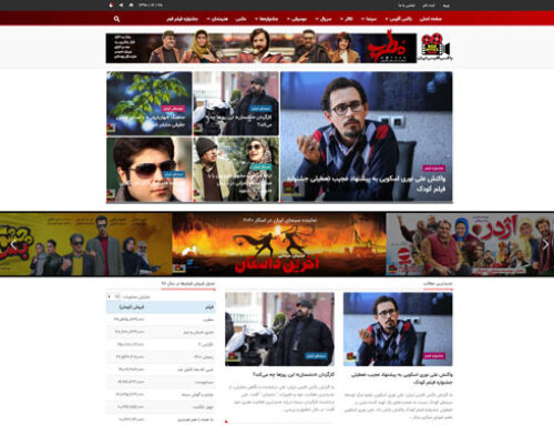 سایت باکس آفیس ایران